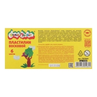 Пластилин мягкий (восковой) 6 цветов 90 г "Каляка-Маляка", со стеком