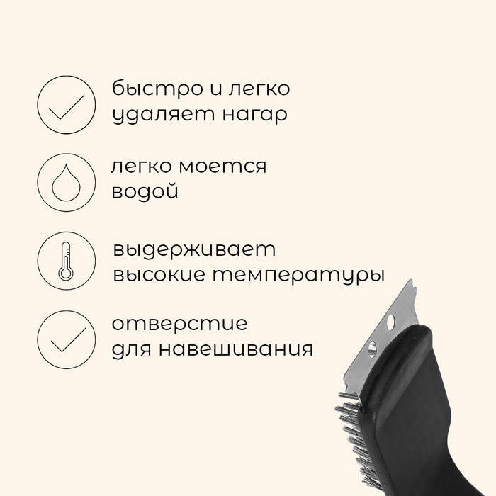 Щётка-скребок для чистки гриля Maclay, 45 см, на длинной ручке Щётка-скребок для чистки гриля Maclay, 45 см, на длинной ручке