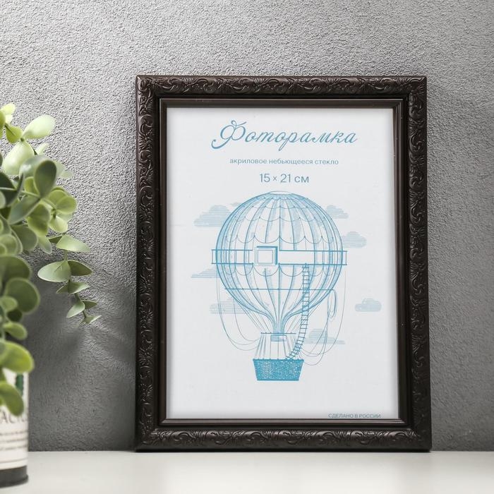 Фоторамка пластик L-2 15х21 см Венге (пластиковый экран) Фоторамка пластик L-2 15х21 см Венге (пластиковый экран)