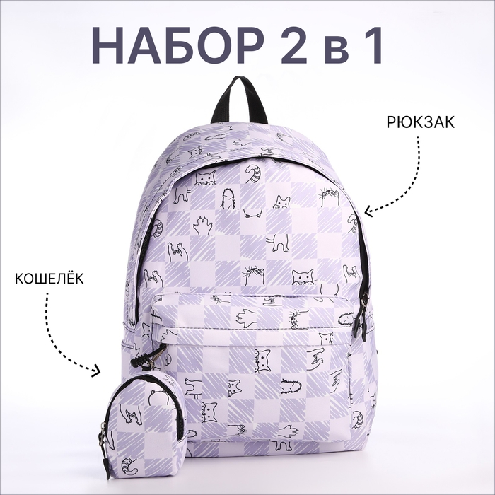 Рюкзак школьный из текстиля на молнии, 4 кармана, цвет сиреневый Рюкзак школьный из текстиля на молнии, 4 кармана, цвет сиреневый
