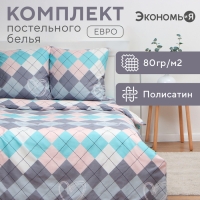 Постельное бельё Экономь и Я евро Geometry 200х215см, 200х215см, 70х70см-2 шт, полисатин, 80 г/м²