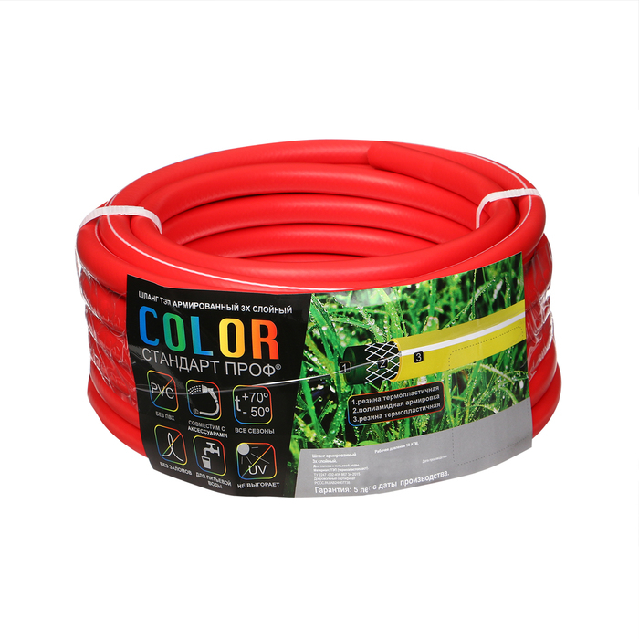 Шланг поливочный морозостойкий, ТЭП, 12 мм (1/2 Шланг поливочный морозостойкий, ТЭП, 12 мм (1/2"), 15 м, армированный, COLOR, красный