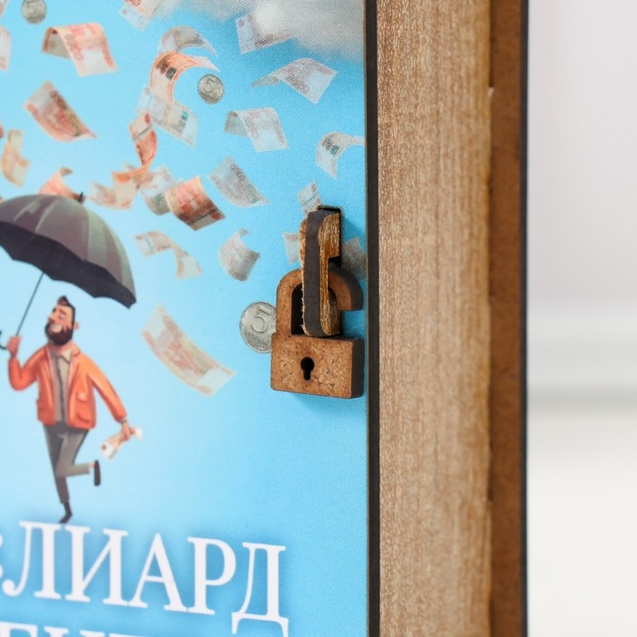 Копилка-шкатулка Копилка-шкатулка "Миллиард денег" 14х12х5 см