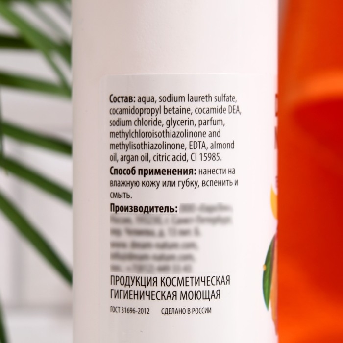 Гель для душа  Dream Nature  Гель для душа  Dream Nature "Сочное манго" 400 мл