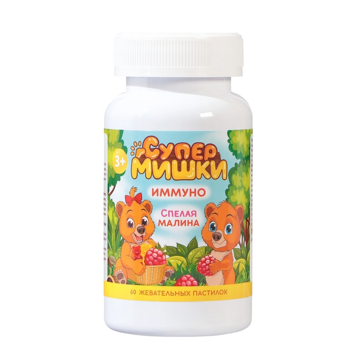 Жевательные пастилки Иммуно со вкусом малины, 60 шт Жевательные пастилки Иммуно со вкусом малины, 60 шт