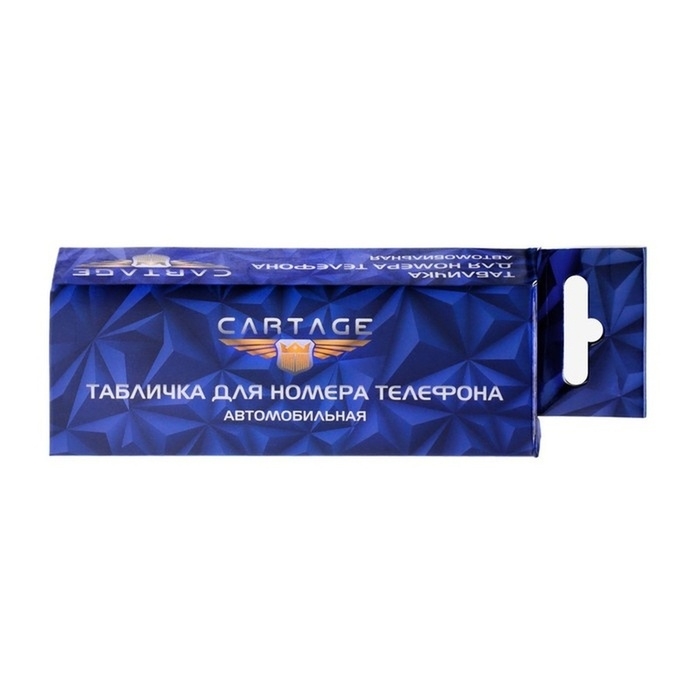 Табличка Cartage, для номера телефона с крышкой, люминесцентные цифры, черный Табличка Cartage, для номера телефона с крышкой, люминесцентные цифры, черный