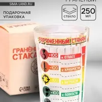 Стакан граненый &laquo;Заряженный Стакан&raquo;, 250 мл