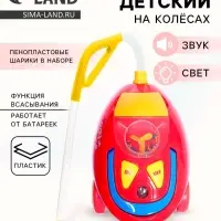 Бытовая техника &laquo;Пылесос гигант&raquo;, свет, звук