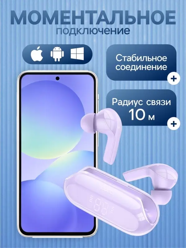 Наушники беспроводные Hoco EW39, TWS, вакуумные, Bluetooth 5.3, 30/300 мАч, шумоподавление, фиолетовые