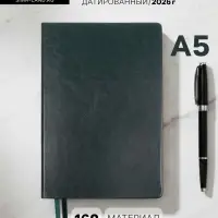 Ежедневник датированный Calligrata, А5, 2026, твёрдая обложка из искусственной кожи &laquo;Небраска&raquo;, 168 листов, зелёный