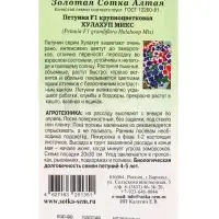 Семена Петуния Хулахуп Микс F1 /Сотка/ 10шт/ h-25см d-10см/*500 Семена Петуния Хулахуп Микс F1 /Сотка/ 10шт/ h-25см d-10см/*500