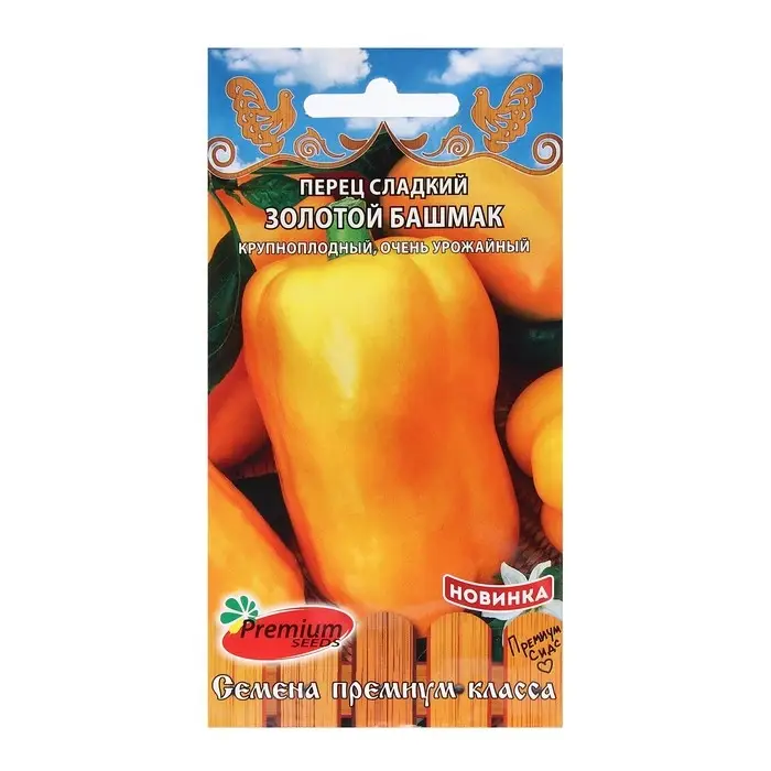 Семена Перец сладкий Семена Перец сладкий "Золотой башмак", 0,06 г.