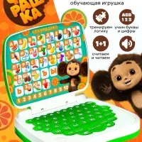 Обучающая игрушка «Умный компьютер» Чебурашка