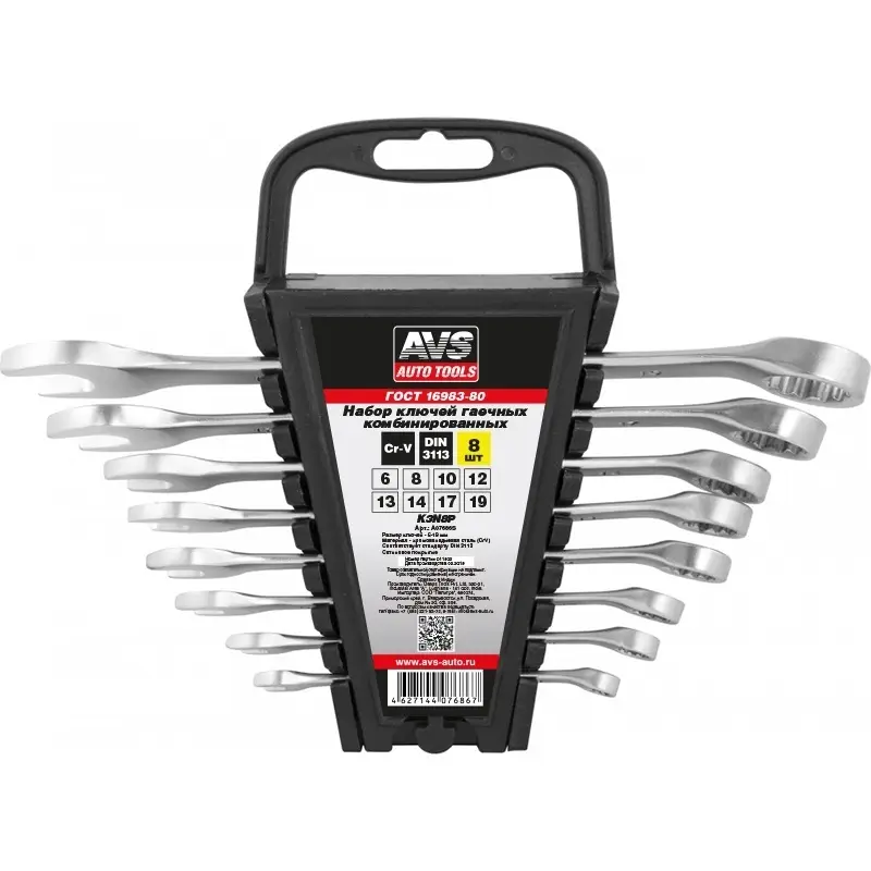 Набор ключей гаечных комбинированных на держателе (6-19 мм) (8 предметов) AVS K3N8P