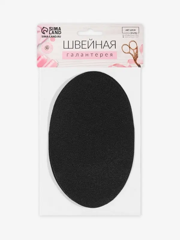 Заплатки для одежды, 15.5&times;9.5 см, термоклеевые, 2 шт., чёрные