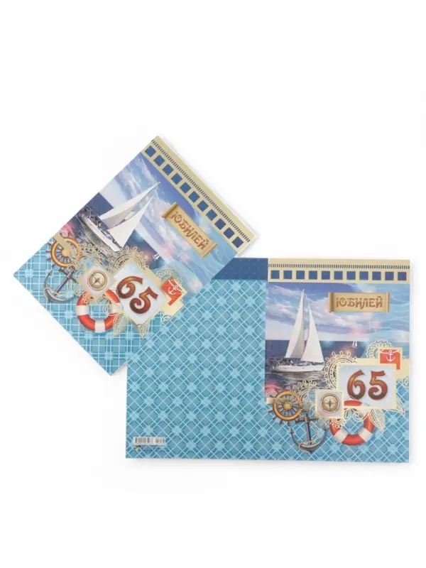 Открытка «Юбилей 65»,19×29 см Открытка «Юбилей 65»,19×29 см