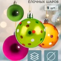 Ёлочные шары &laquo;Вечеринка&raquo;, d=5.5 см, набор 9 шт., МИКС