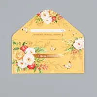 Конверт для денег &laquo;Цветы и яблоки&raquo;, 16,5 х 8 см