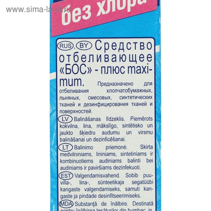 Отбеливатель  Отбеливатель "Аист" "Бос-плюс" Maximum, порошок, для тканей, 600 г