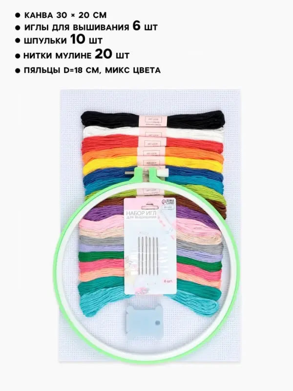 Набор для вышивания, 38 предметов