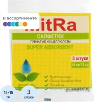 Салфетка хозяйственная цел MITRA Super Absorbent 15x15см, 3шт/уп /K5044