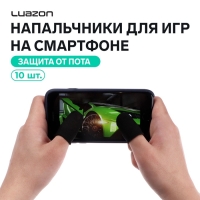 Набор напальчников для игр на смартфоне Luazon, 10 штук, с защитой от пота, чёрные