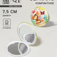 Зеркало складное &laquo;Бабочки&raquo;, d=7.5 см, с увеличением, МИКС