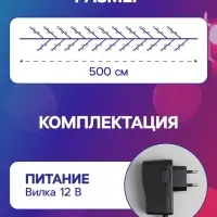 Гирлянда &laquo;Мишура&raquo; 5 м, роса, IP20, серебристая нить, 200 LED, свечение мульти, 12 В