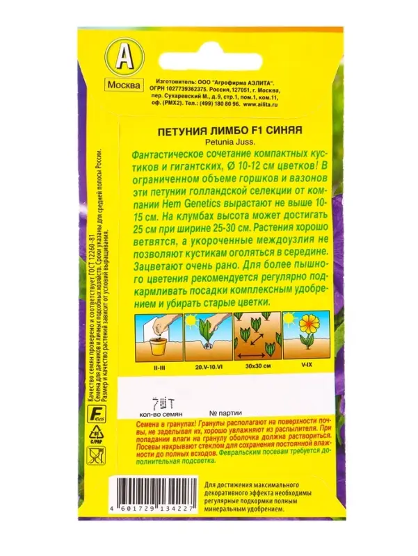 Семена цветов Петуния Лимбо F1 синяя крупноцветковая (драже) С. Hem Genetics, Ц/П,7 шт. Семена цветов Петуния Лимбо F1 синяя крупноцветковая (драже) С. Hem Genetics, Ц/П,7 шт.