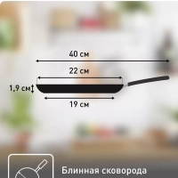 Блинная сковорода Natural Cook 04213522, 22 см