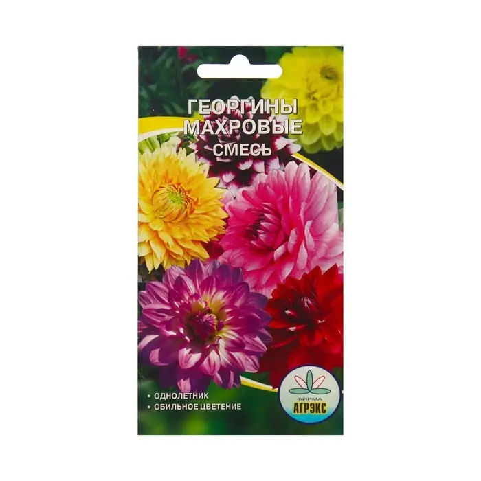 Семена Цветов Георгина махровая смесь, 0,2 г Семена Цветов Георгина махровая смесь, 0,2 г