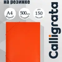 Папка на резинке А4, 500 мкм, Calligrata Neon, корешок 30 мм, неоновая, красный апельсин