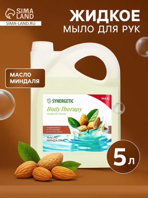 Жидкое мыло Synergetic Body Therapy &laquo;Масло миндаля&raquo;, 5 л