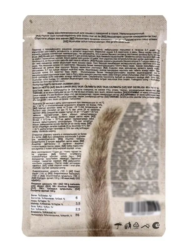 Влажный корм Chammy для кошек, говядина, кусочки в соусе, пауч, 85 г