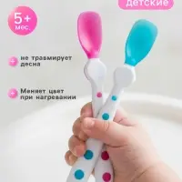 Ложки детские для кормления, термочувствительные, 16.5 см, 2 шт., цвет розовый/бирюзовый