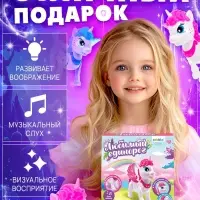 Музыкальная игрушка ZABIAKA &laquo;Любимый единорог&raquo; ходит, звуковые эффекты, МИКС
