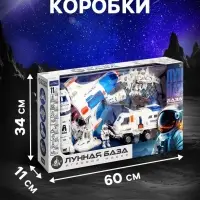 Игровой набор 11в1 &laquo;Лунная база&raquo;, с фигурками