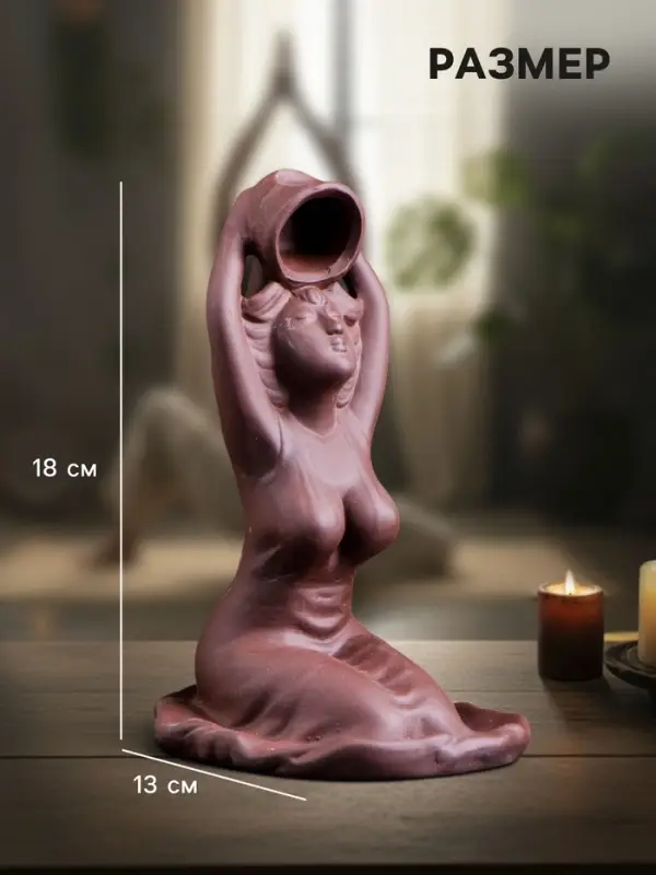 Подставка для благовоний TAKE IT EASY &laquo;Омовение Джии&raquo;, стелющийся дым, 18&times;13 см