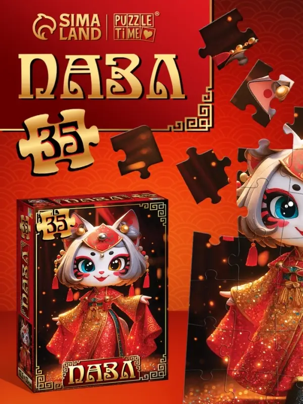 Пазл &laquo;Кошечка удачи&raquo;, 35 деталей