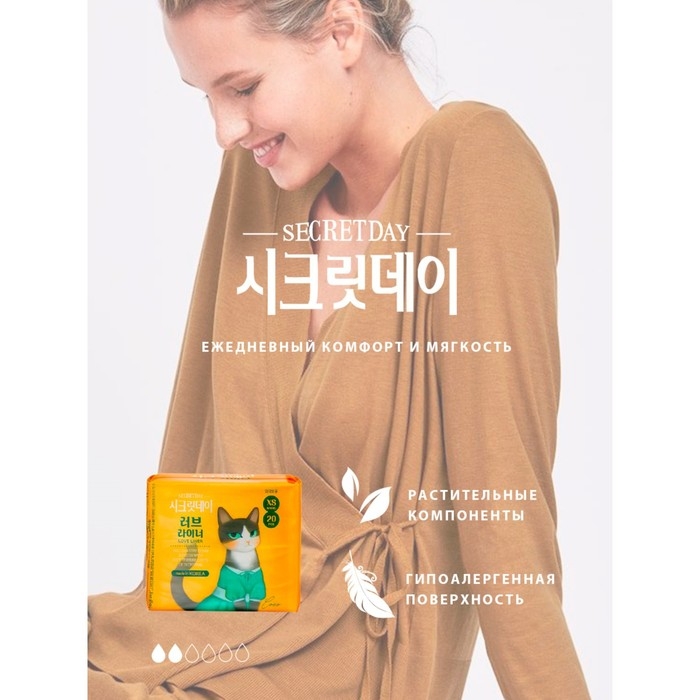 Прокладки ежедневные «Secret Day», ультратонкие дышащие, органические, 20 шт/уп Прокладки ежедневные «Secret Day», ультратонкие дышащие, органические, 20 шт/уп