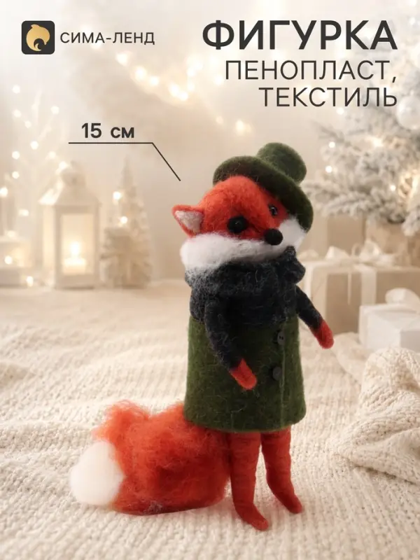 Сувенир &laquo;Лиса Алиса в зелёном пальто и шляпе&raquo; 5.5&times;6.5&times;15 см