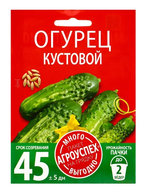 Семена Огурец Кустовой Агроуспех Много-Выгодно 3г (150)