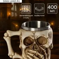 Кружка средневековая &laquo;Череп&raquo;, 400 мл, 15&times;11&times;12 см, нержавеющая сталь, бежевая