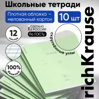 Тетрадь 12 листов в косую линейку ErichKrause &laquo;Классика&raquo;, обложка мелованный картон, зелёная