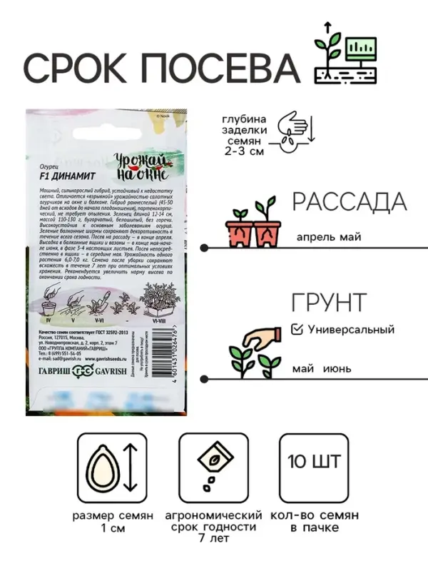 Семена огурца Семена огурца "Динамит", F1, 10 шт.