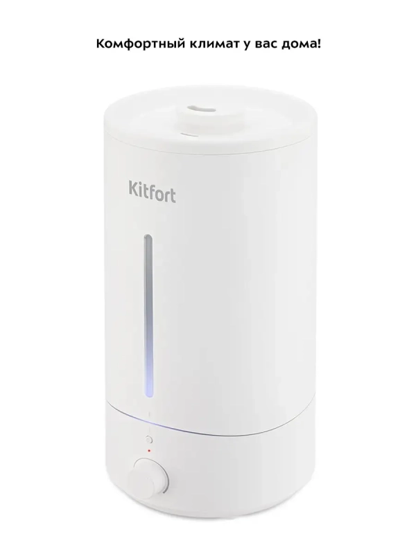 Увлажнитель воздуха для дома ультразвуковой КТ-2883 - 25 Вт