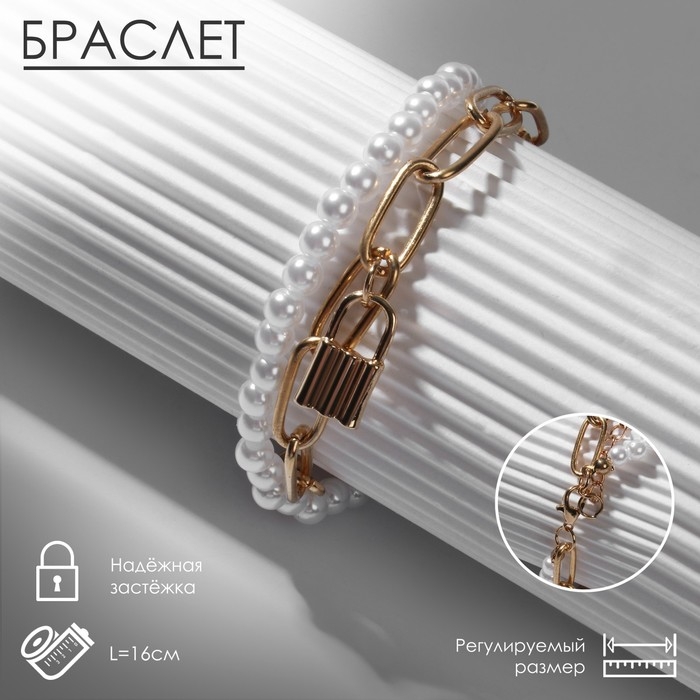 Браслет жемчуг «Замок» шар №8, цвет бело-серый в золоте, L=16 см Браслет жемчуг «Замок» шар №8, цвет бело-серый в золоте, L=16 см