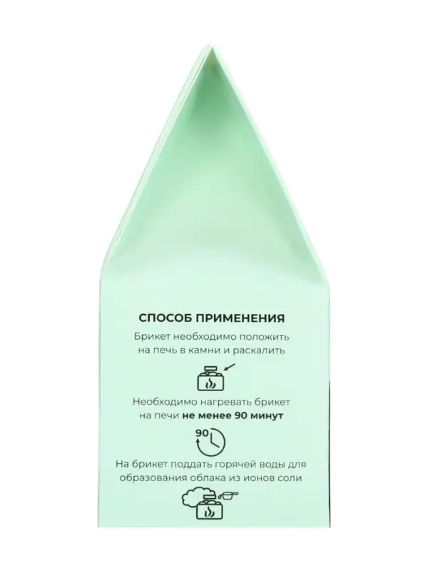 Соляной брикет куб &laquo;Пихта&raquo; 200 г &laquo;Добропаровъ&raquo;
