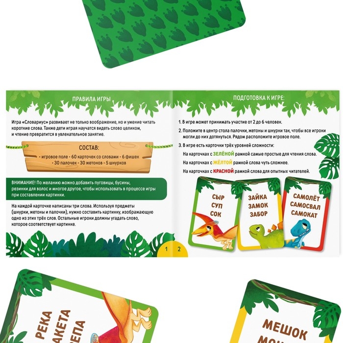 Настольная игра развивающая &laquo;Словариус&raquo;, 60 карт, 30 палочек, 30 жетонов, 5 шнурков, 5+