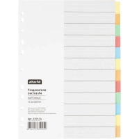 Разделитель листов 1-12, цв.карт.Attache,A4